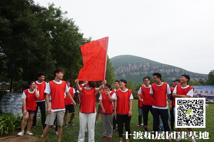 團(tuán)隊(duì)拓展訓(xùn)練，拓展活動(dòng)