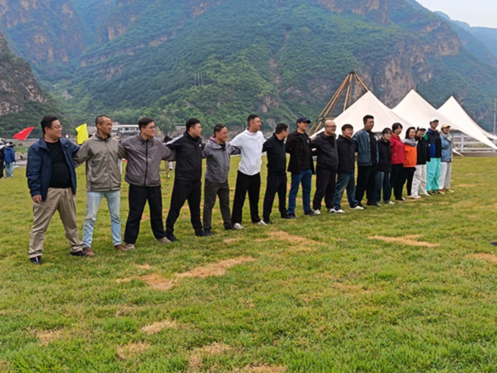 十渡團建活動