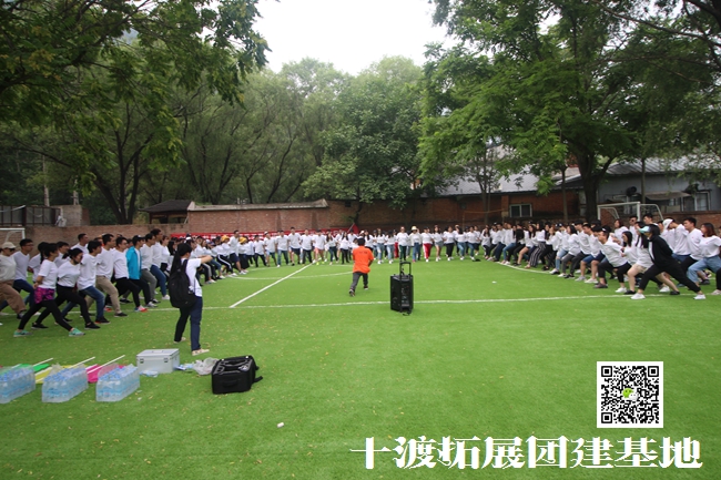 北京拓展訓練基地