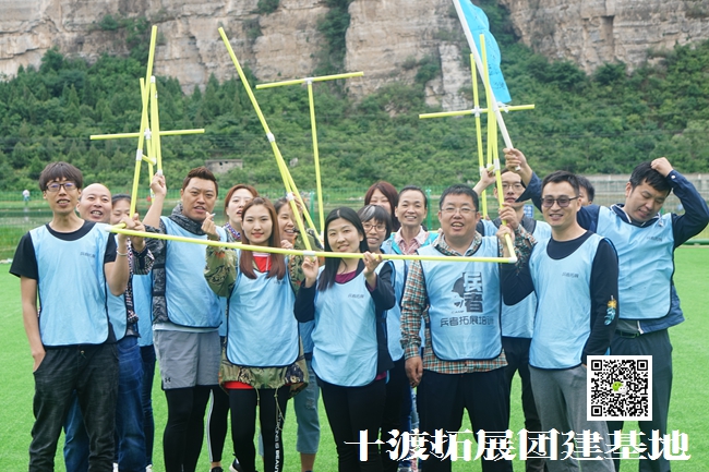  北京拓展培訓基地