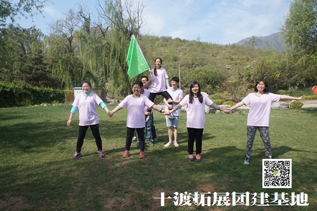 公司團隊拓展訓練