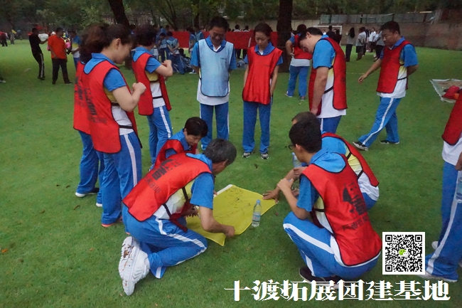 拓展培訓(xùn)活動
