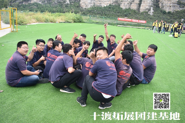 十渡旅游團(tuán)建活動