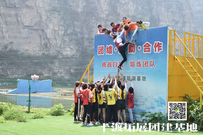 十渡旅游團(tuán)建活動